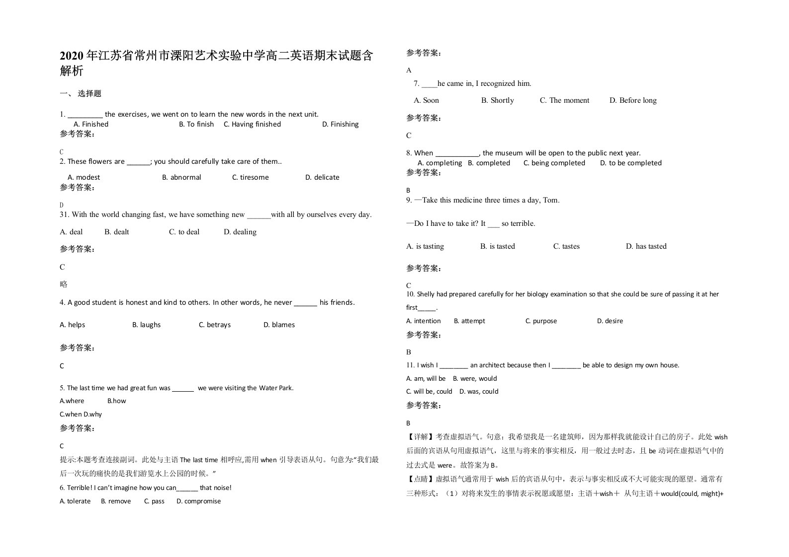 2020年江苏省常州市溧阳艺术实验中学高二英语期末试题含解析