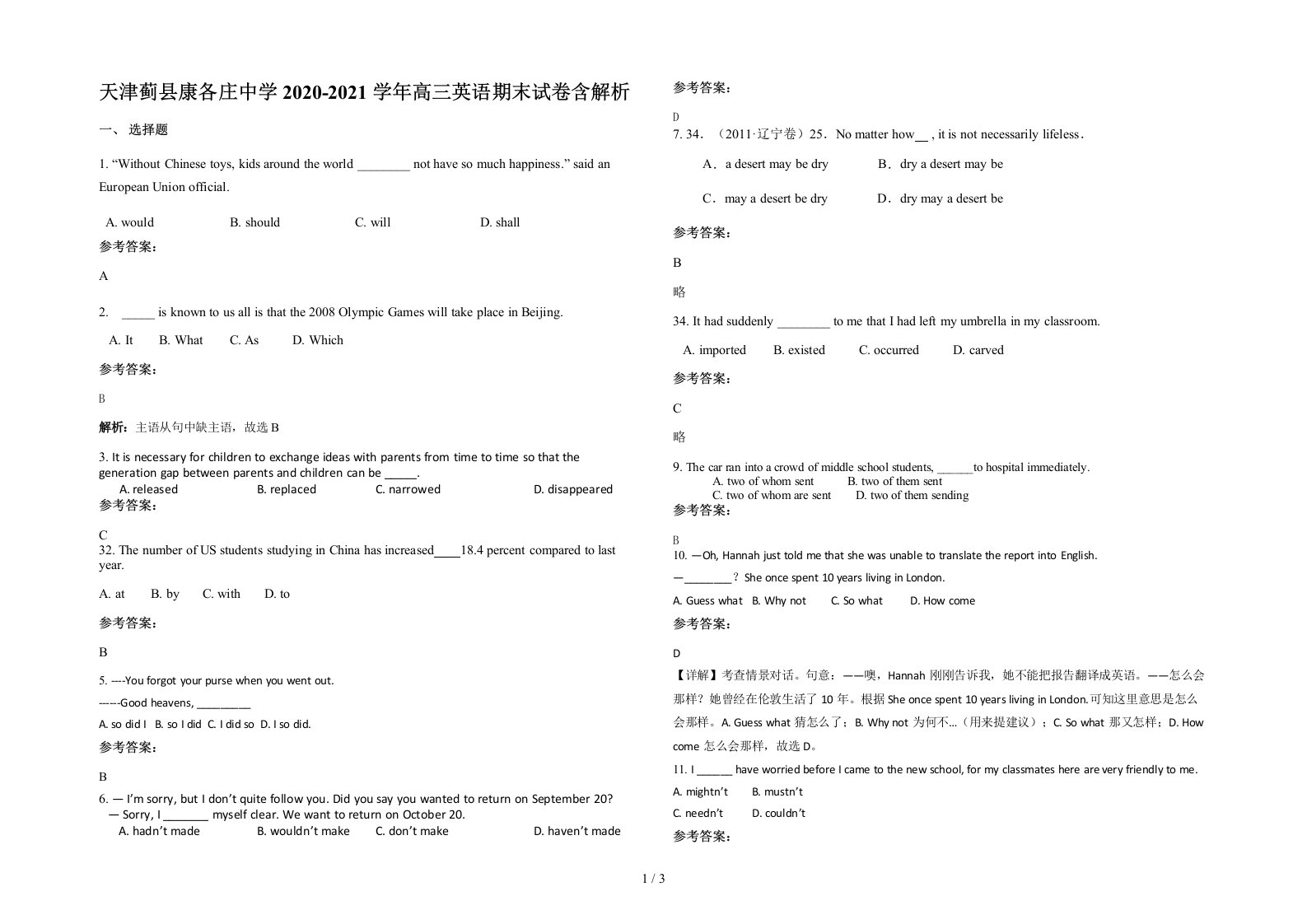 天津蓟县康各庄中学2020-2021学年高三英语期末试卷含解析