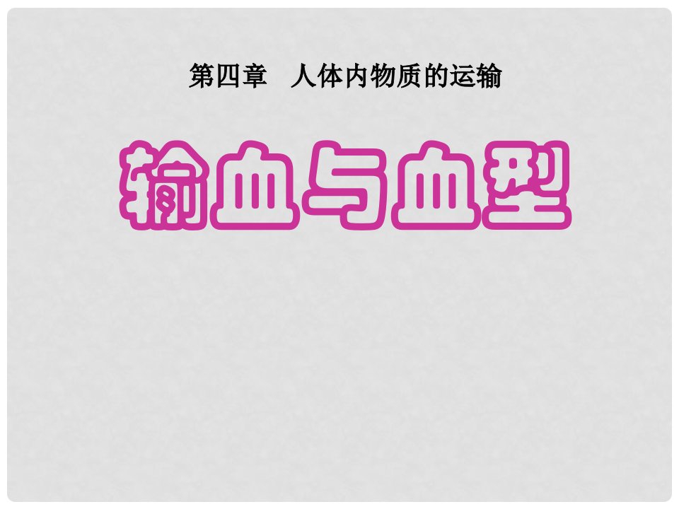 内蒙古鄂尔多斯市达拉特旗七年级生物下册