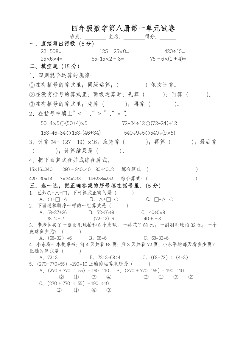 人教版2019年四年级下册数学第一单元试卷