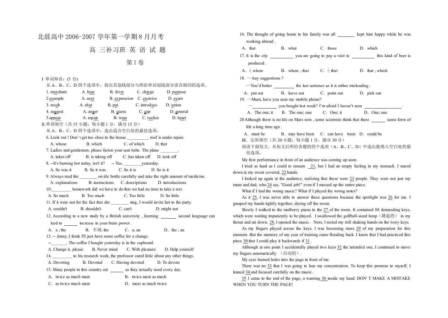 高三英语上学期月考试卷1