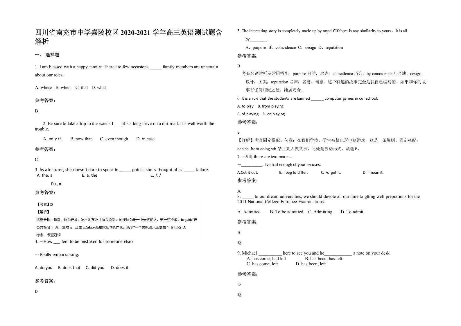 四川省南充市中学嘉陵校区2020-2021学年高三英语测试题含解析