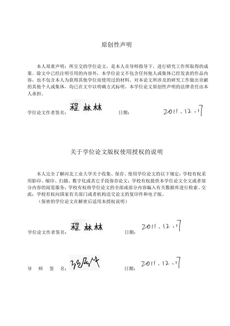 基于RFID的动态帧时隙ALOHA算法研究-计算机技术专业论文