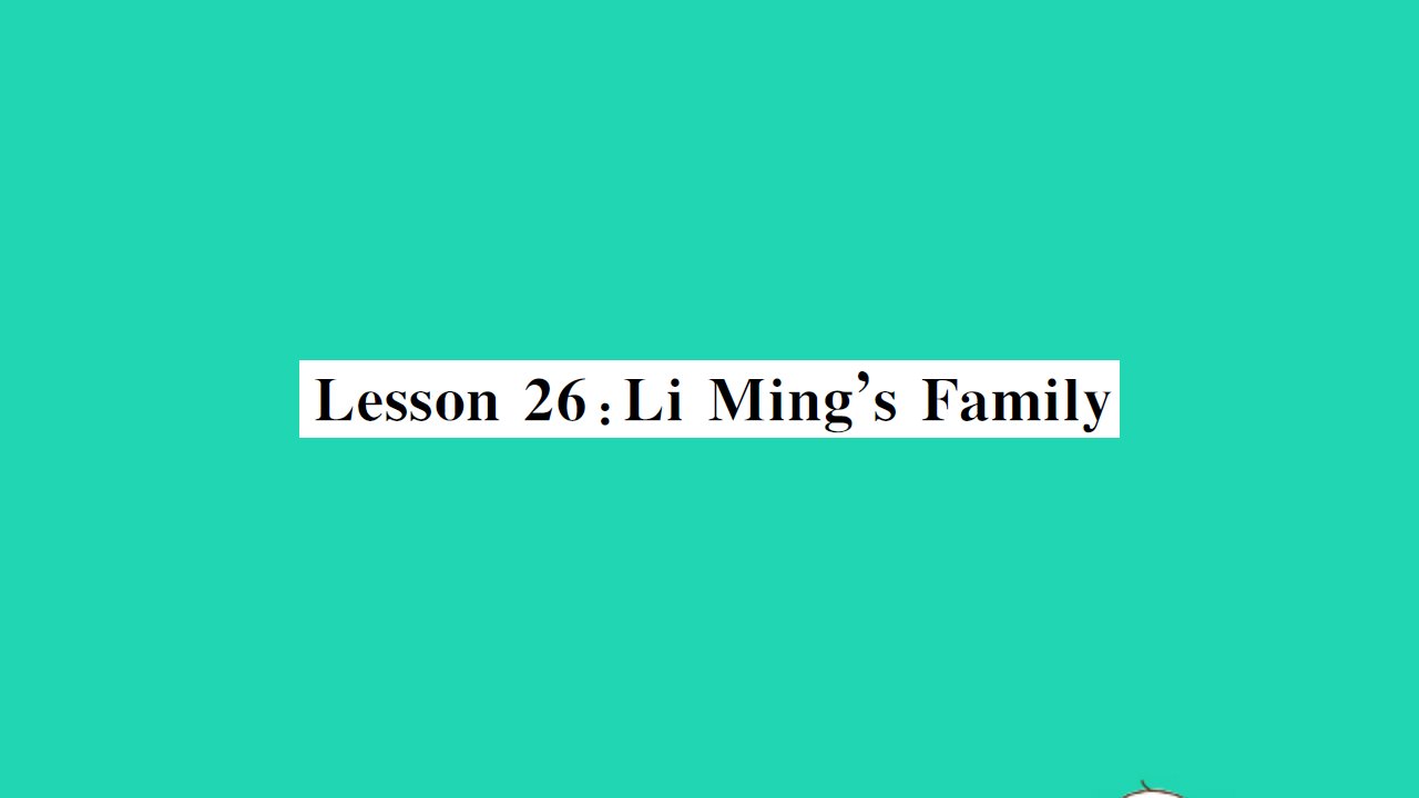 2021七年级英语上册Unit5FamilyandHomeLesson26LiMing'sFamily习题课件新版冀教版