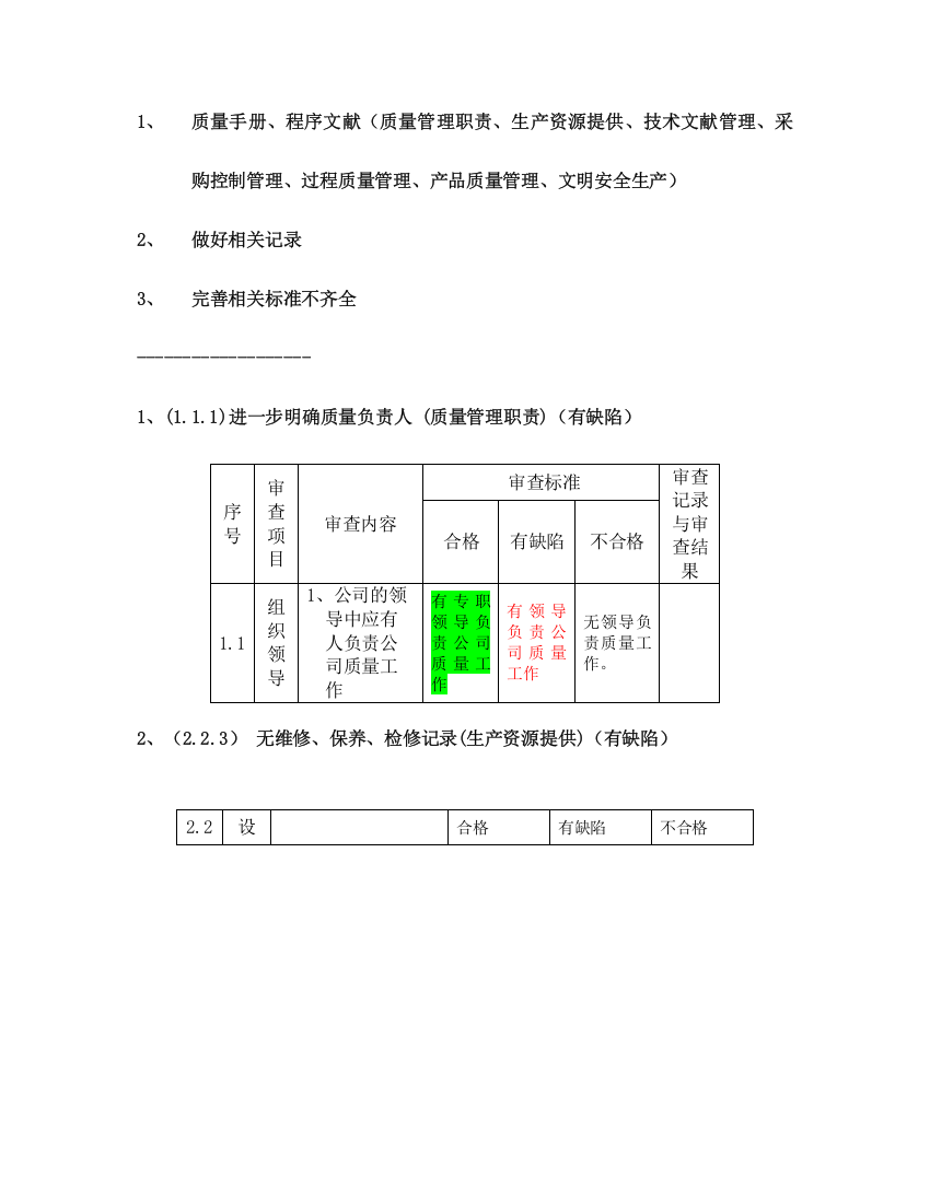 化妆品产品生产许可证换发证实施细则