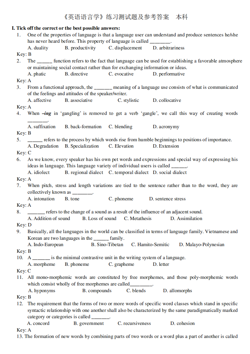 《语言学概论》练习测试题库及参考答案