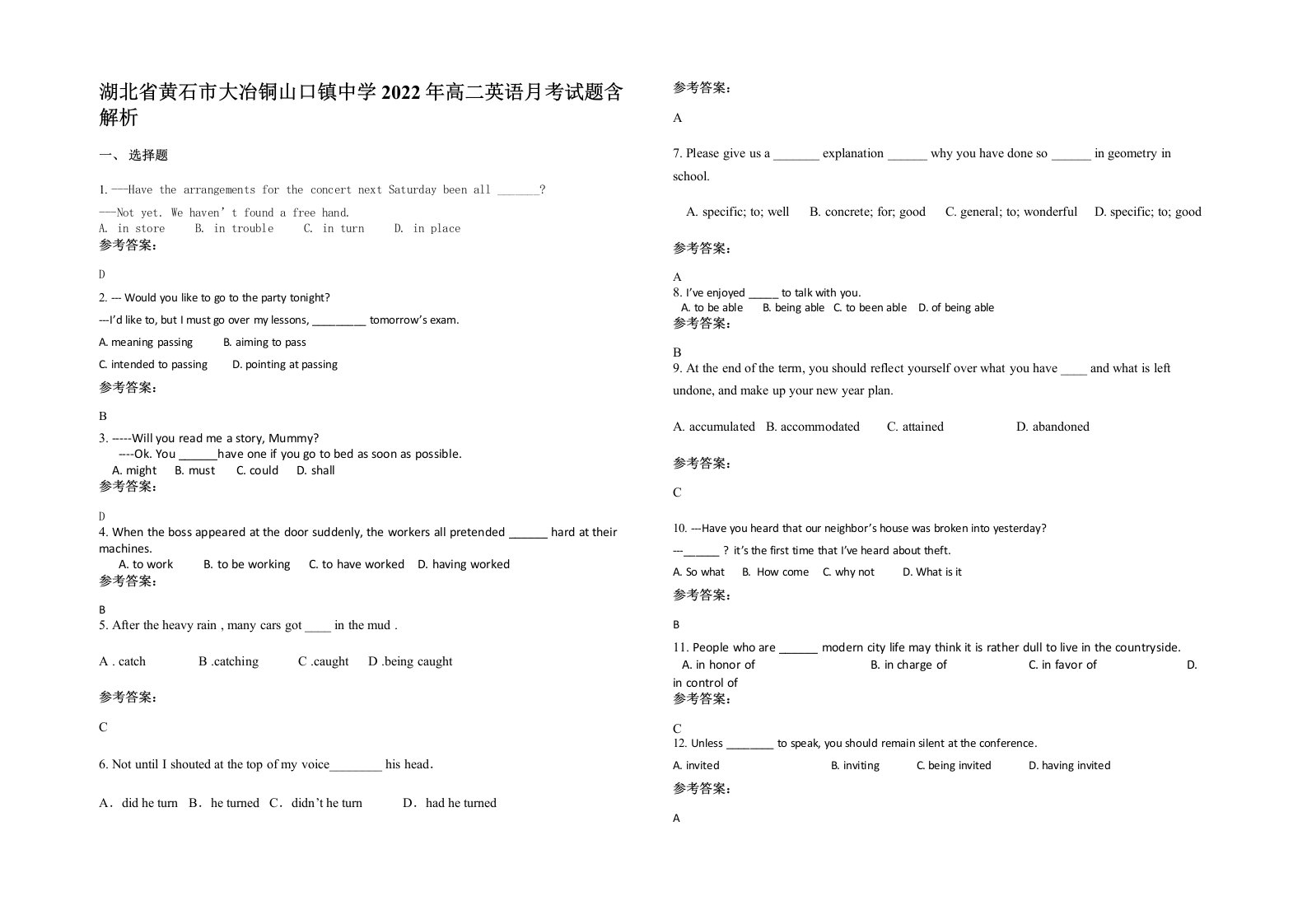 湖北省黄石市大冶铜山口镇中学2022年高二英语月考试题含解析