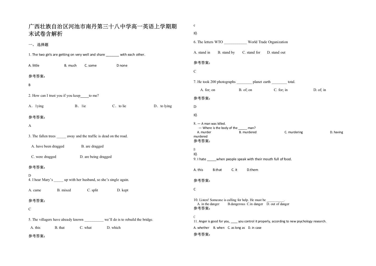 广西壮族自治区河池市南丹第三十八中学高一英语上学期期末试卷含解析