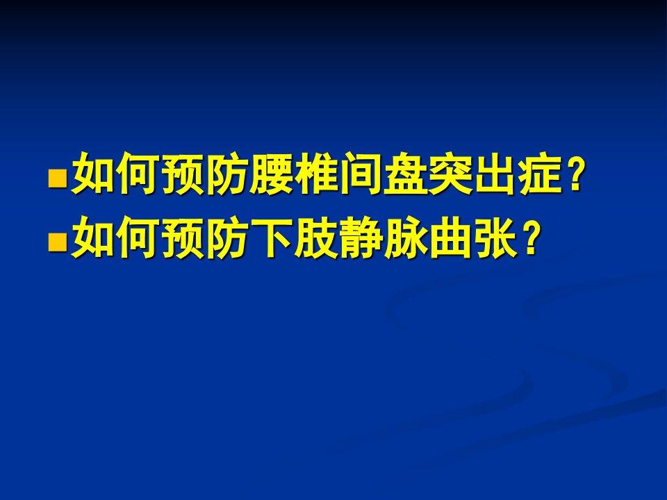 运动性功能损伤职业防护解读