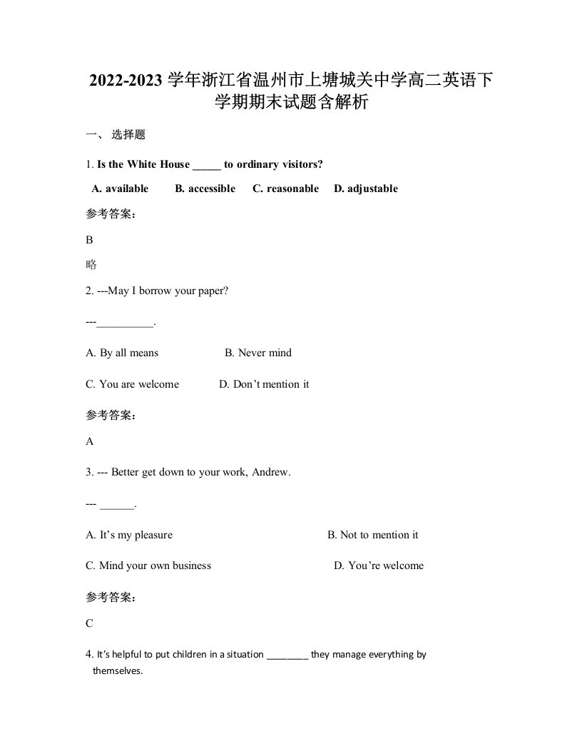 2022-2023学年浙江省温州市上塘城关中学高二英语下学期期末试题含解析