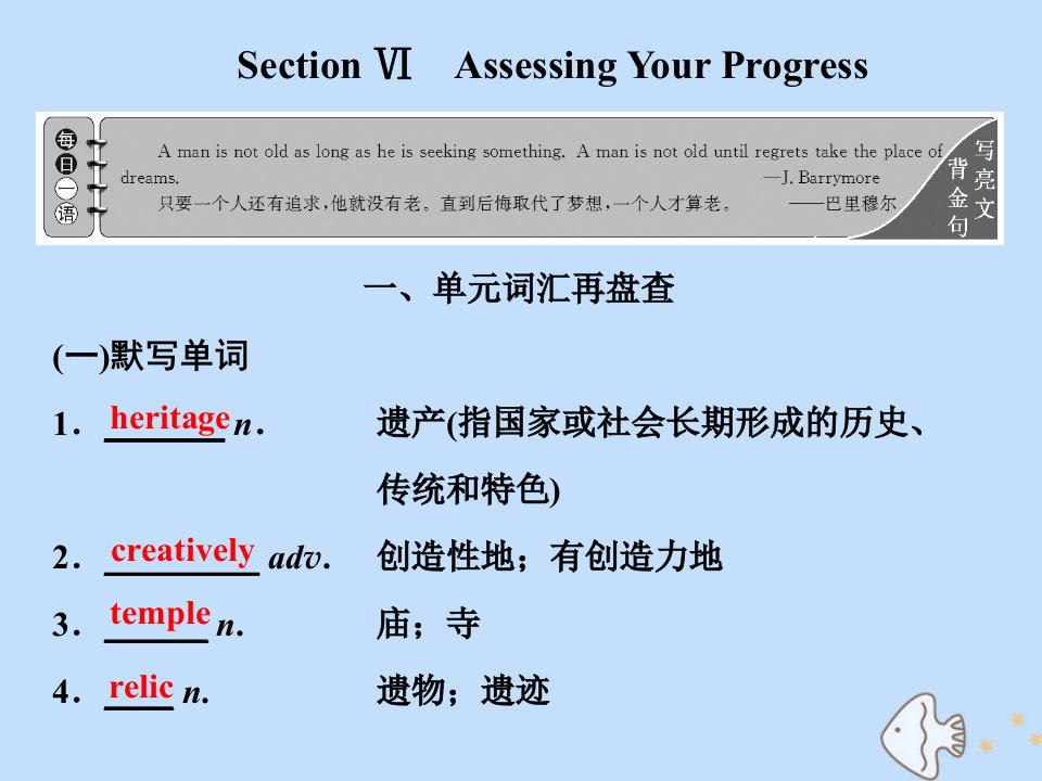 新教材高中英语