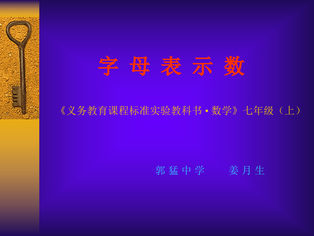 【小学中学教育精选】【小学中学教育精选】【小学中学教育精选】姜月生