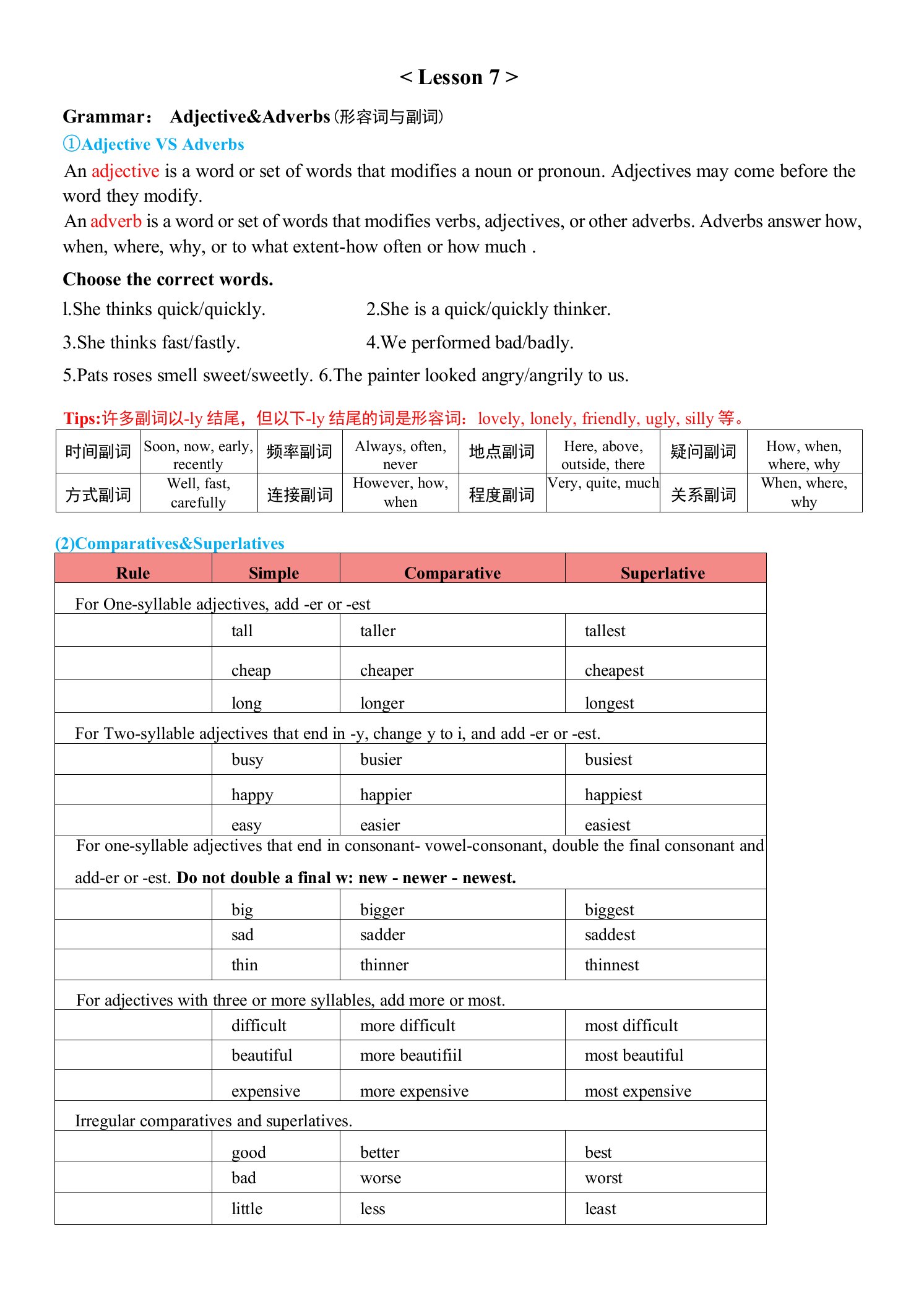 小升初提高Lesson7形容词副词