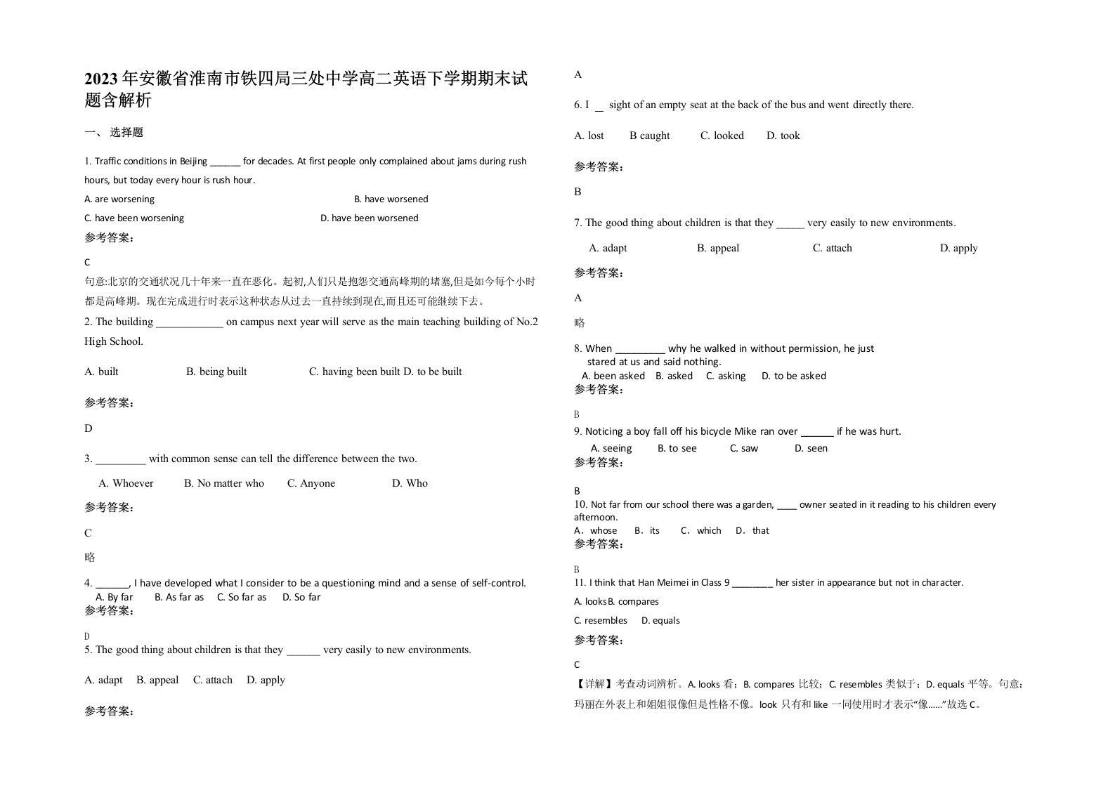 2023年安徽省淮南市铁四局三处中学高二英语下学期期末试题含解析