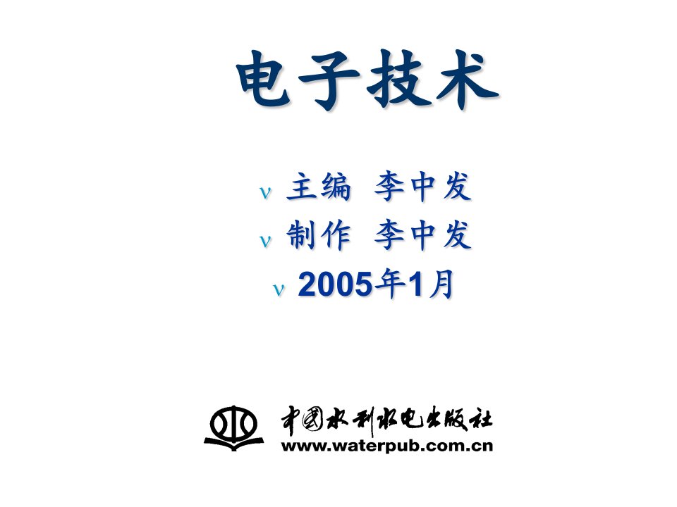 模拟与数字电子技术基础习题