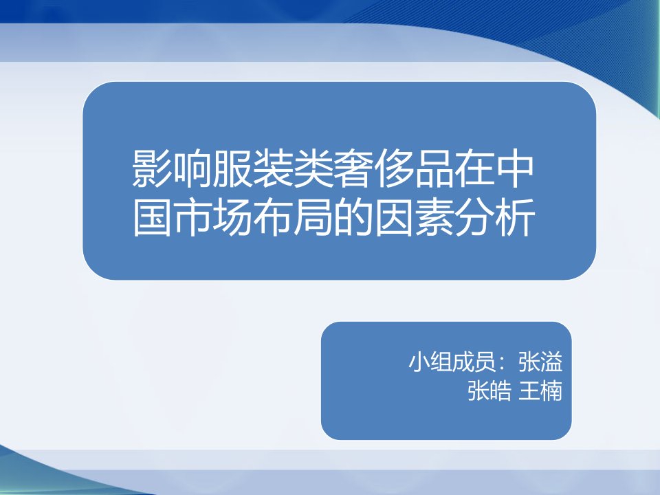 [精选]企业管理及市场分析管理知识因素