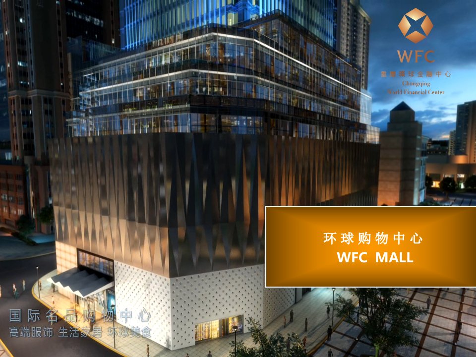 wfc+mall