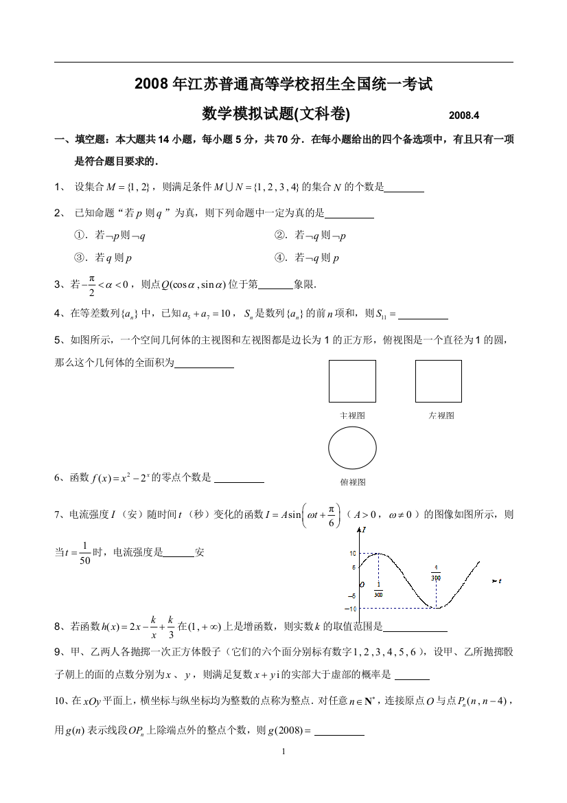 模拟试卷1