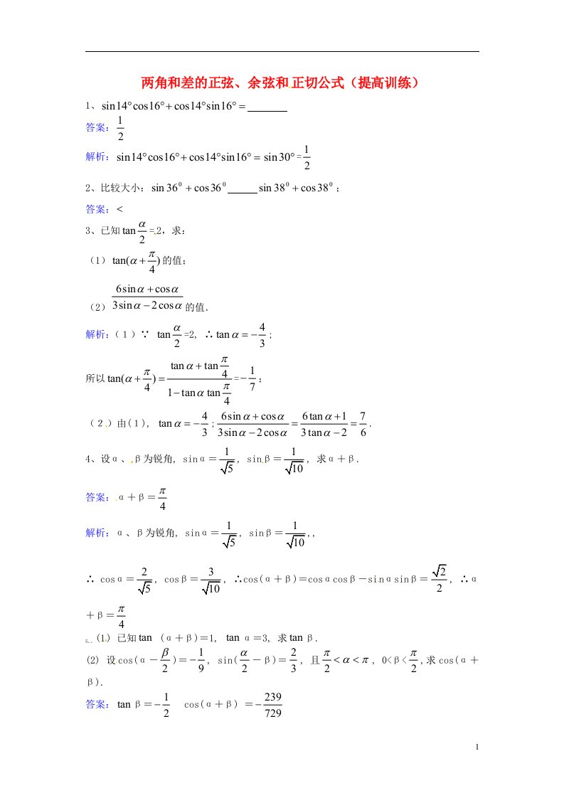 高中数学