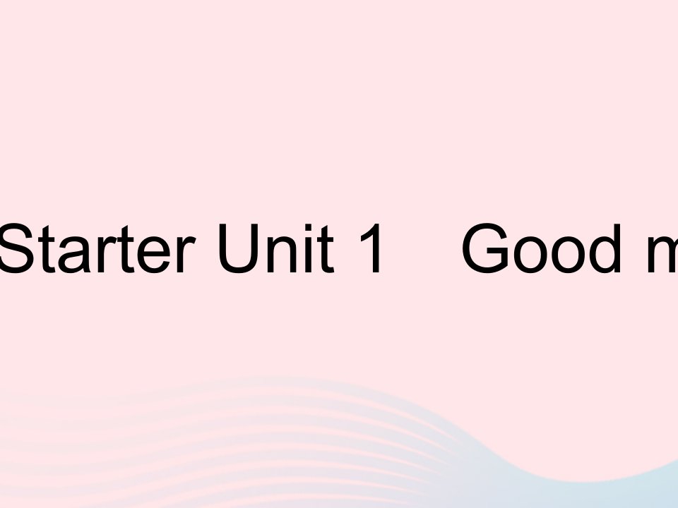 河南专用2023七年级英语上册StarterUnit1Goodmorning作业课件新版人教新目标版