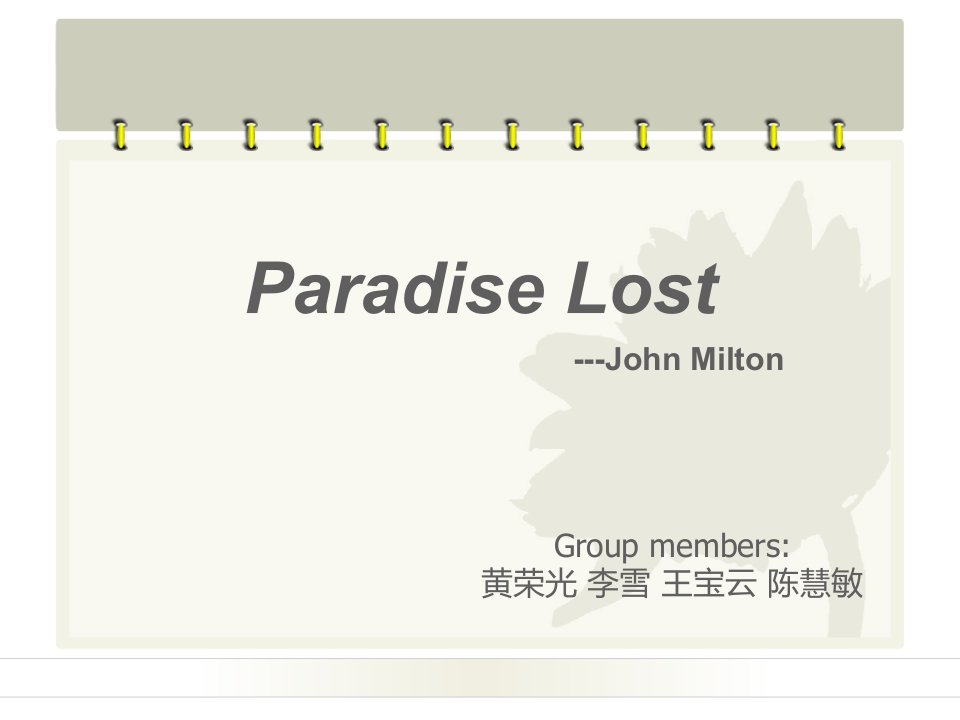 Paradise-Lost-失乐园PPT