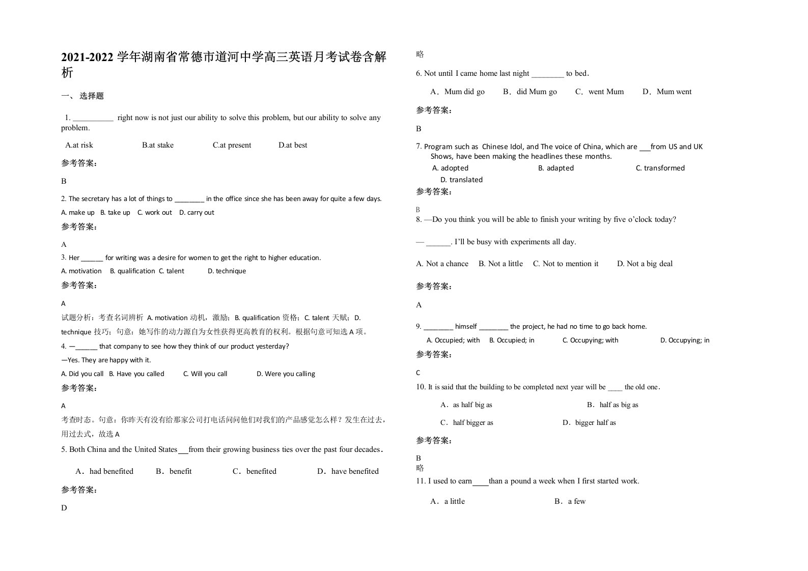 2021-2022学年湖南省常德市道河中学高三英语月考试卷含解析