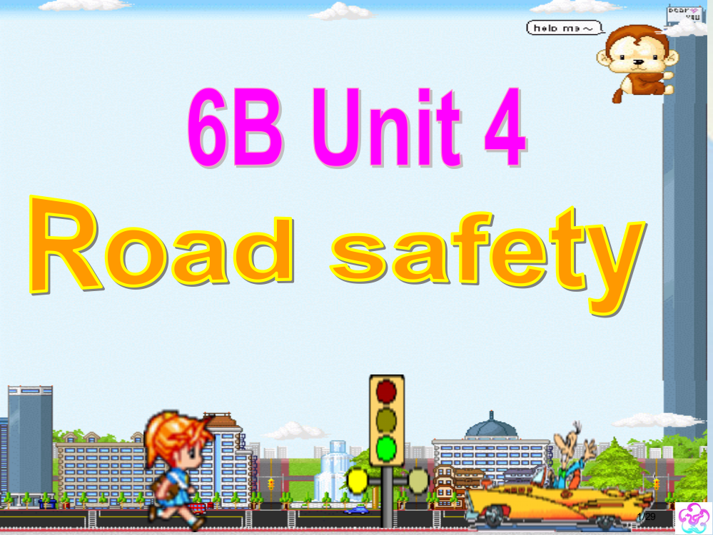 六年级英语下册-Unit-4Road-safety省公开课一等奖新名师优质课获奖PPT课件