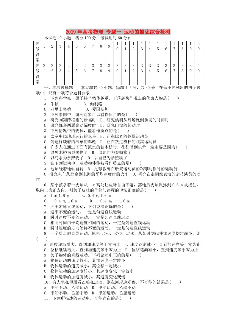 2019年高考物理