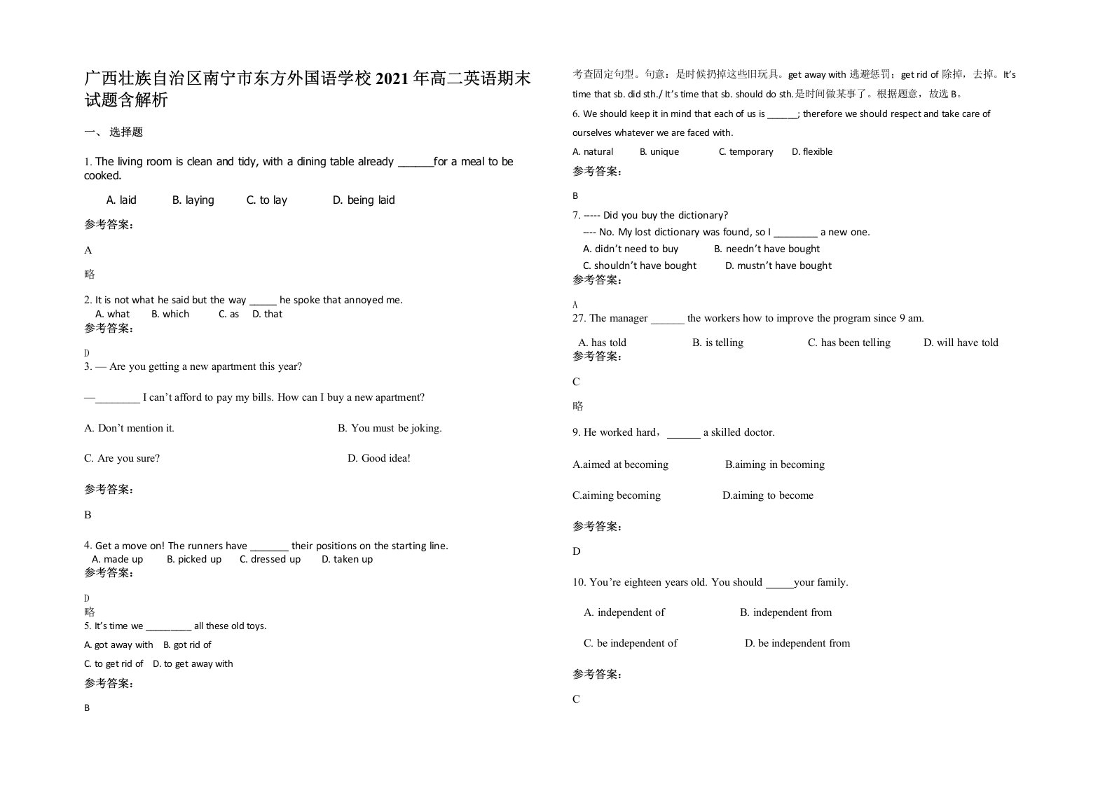 广西壮族自治区南宁市东方外国语学校2021年高二英语期末试题含解析