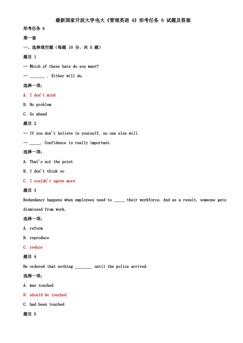 最新国家开放大学电大《管理英语4》形考任务6试题及答案