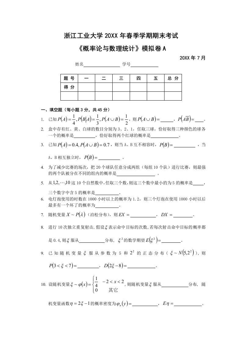 推荐-打开浙江广播电视大学余杭分校