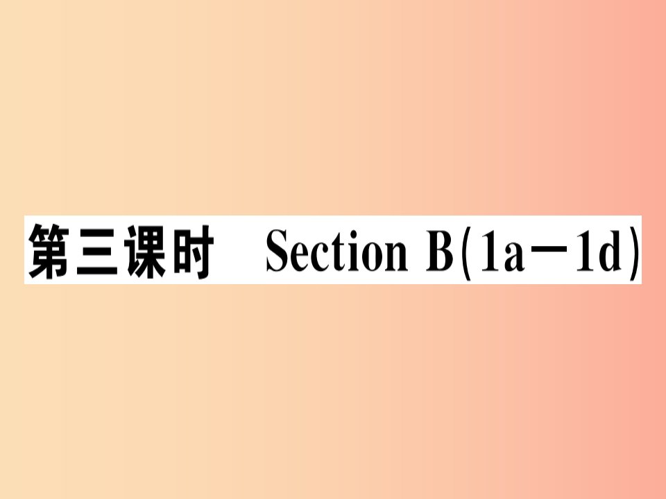 安徽专版2019年秋七年级英语上册Unit9Myfavoritesubjectisscience第3课时习题讲评课件