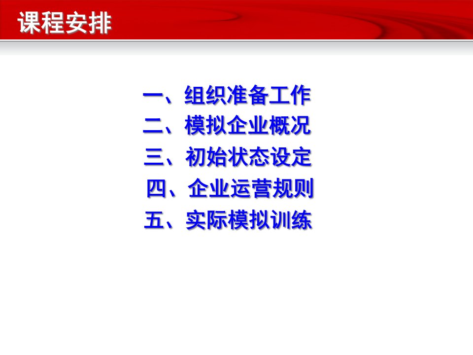 企业目前的财务状况及经营成果