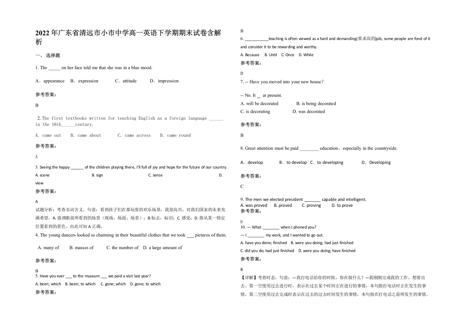 2022年广东省清远市小市中学高一英语下学期期末试卷含解析