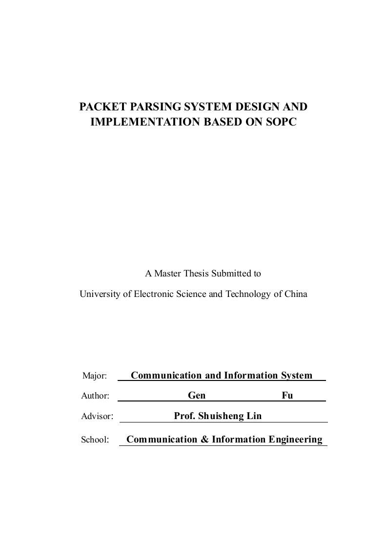 基于SOPC技术报文解析系统设计与实现-通信与信息系统专业论文