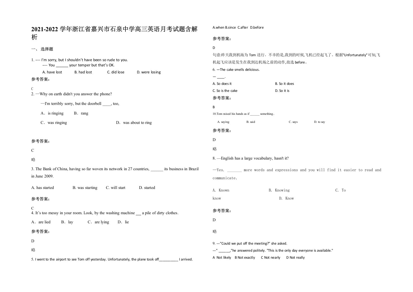 2021-2022学年浙江省嘉兴市石泉中学高三英语月考试题含解析