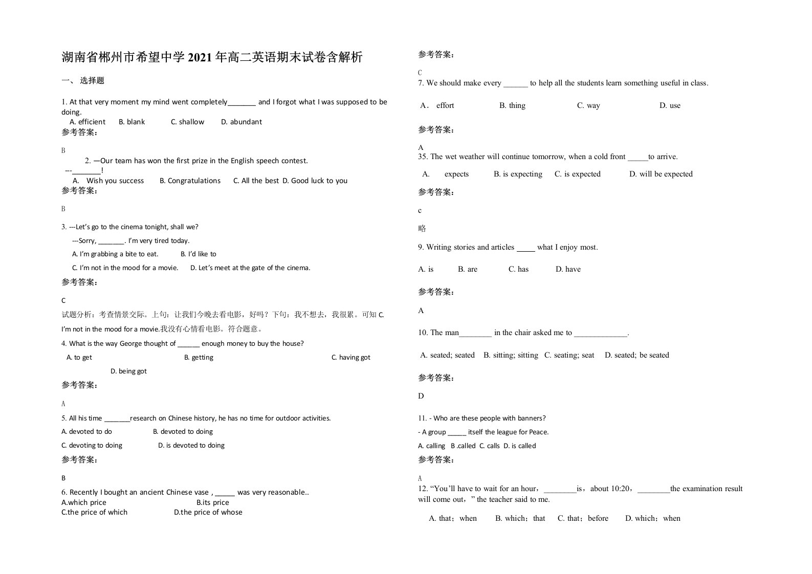 湖南省郴州市希望中学2021年高二英语期末试卷含解析