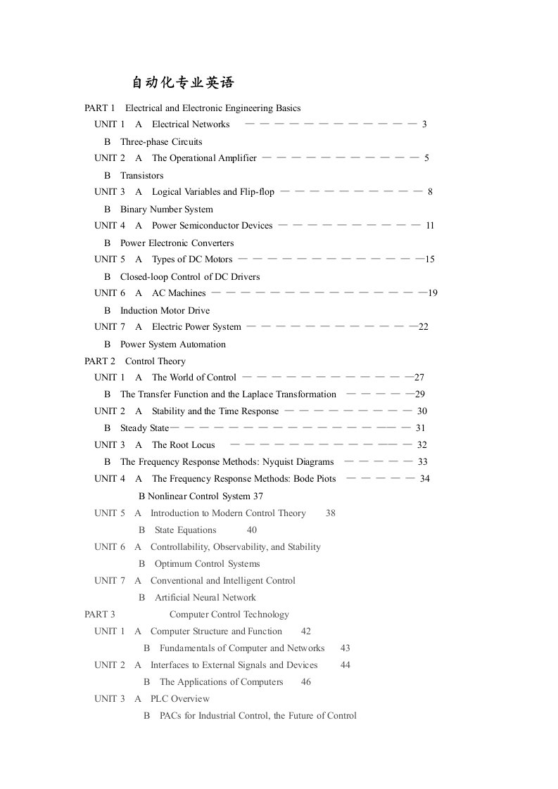 自动化专业英语王宏文全文翻译