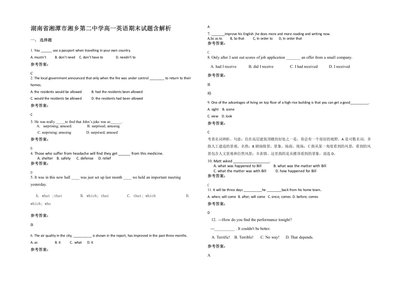 湖南省湘潭市湘乡第二中学高一英语期末试题含解析