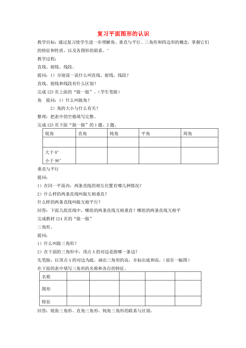 六年级数学下册