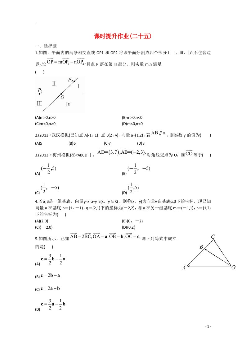 高中数学