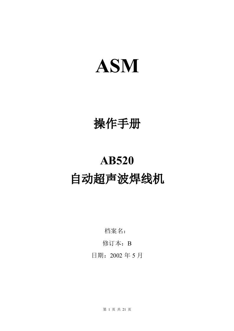 ASM