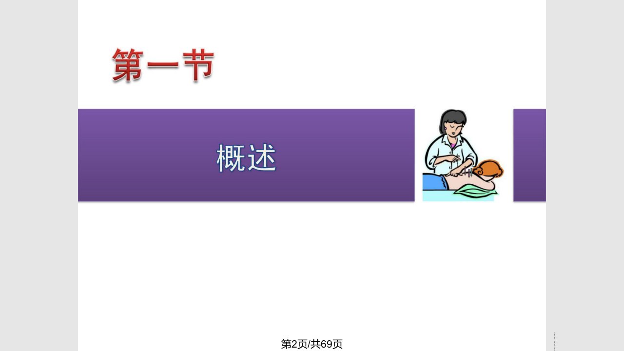 整理物理治疗学机械人帮助康复治疗