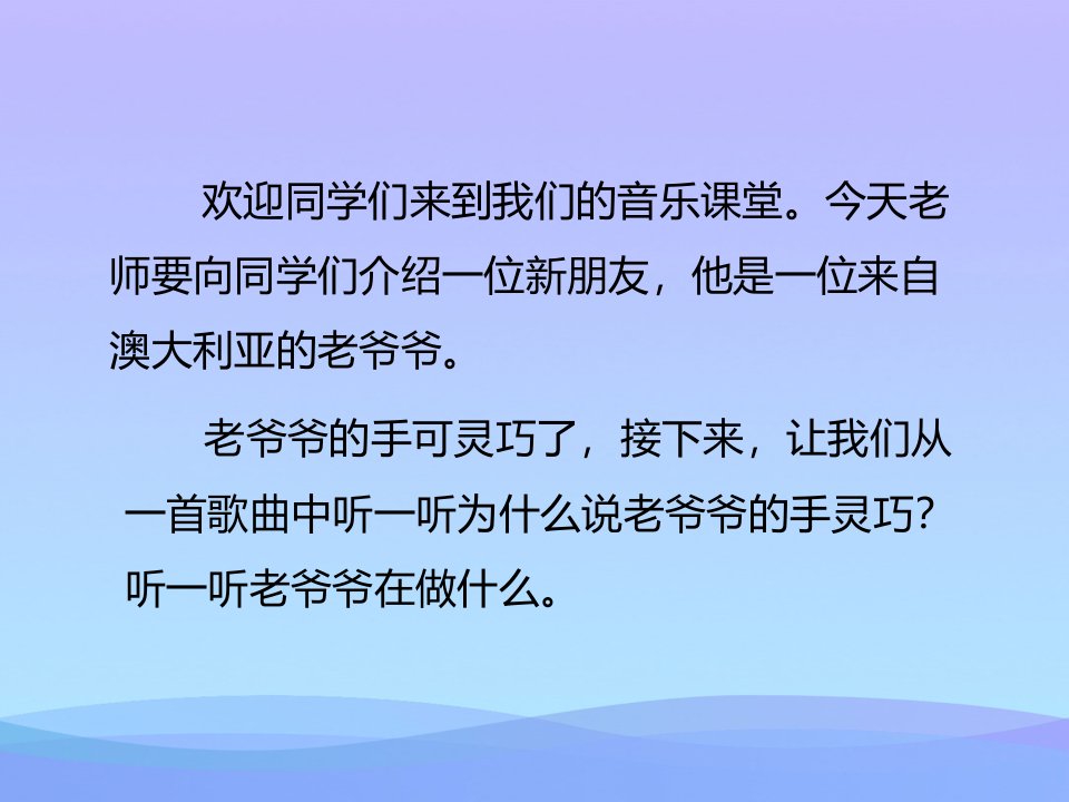 理发师PPT教学课件