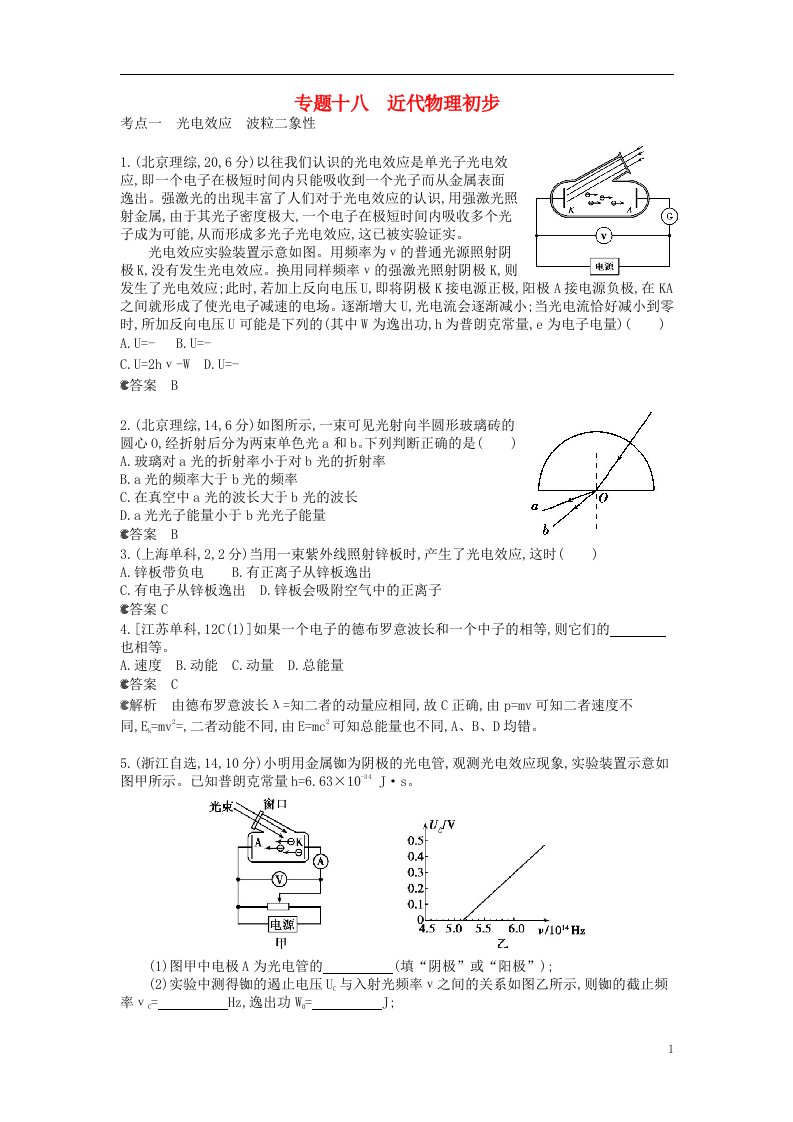 全国高考物理