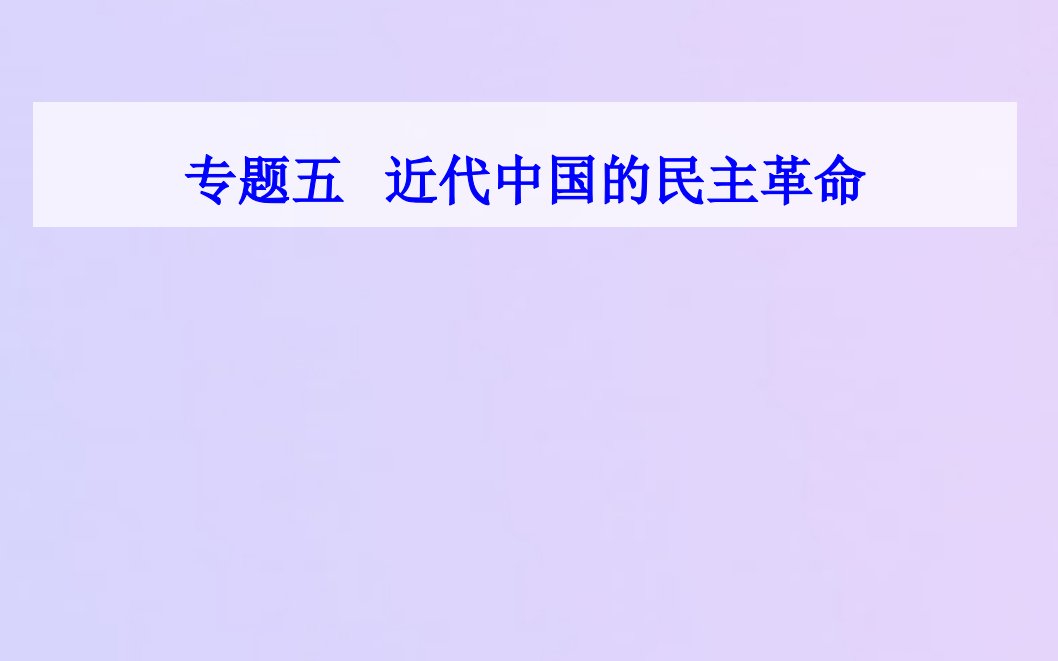 广东省普通高中高中历史学业水平测试