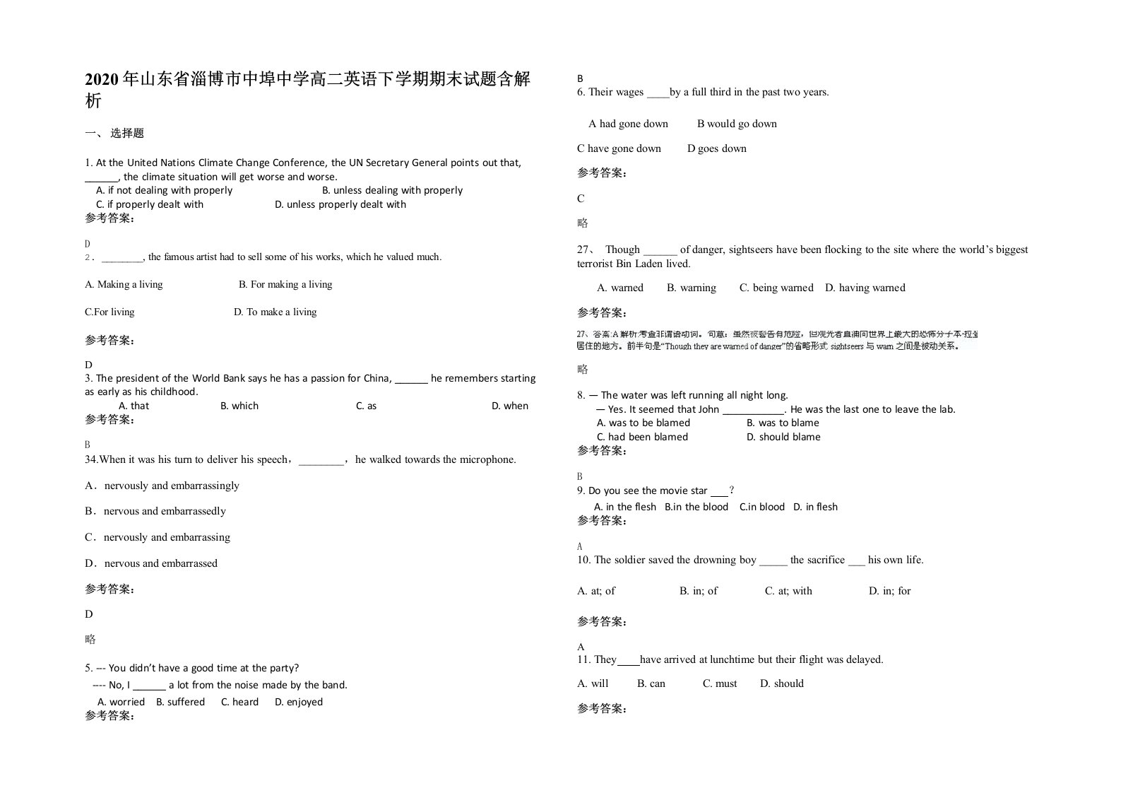 2020年山东省淄博市中埠中学高二英语下学期期末试题含解析