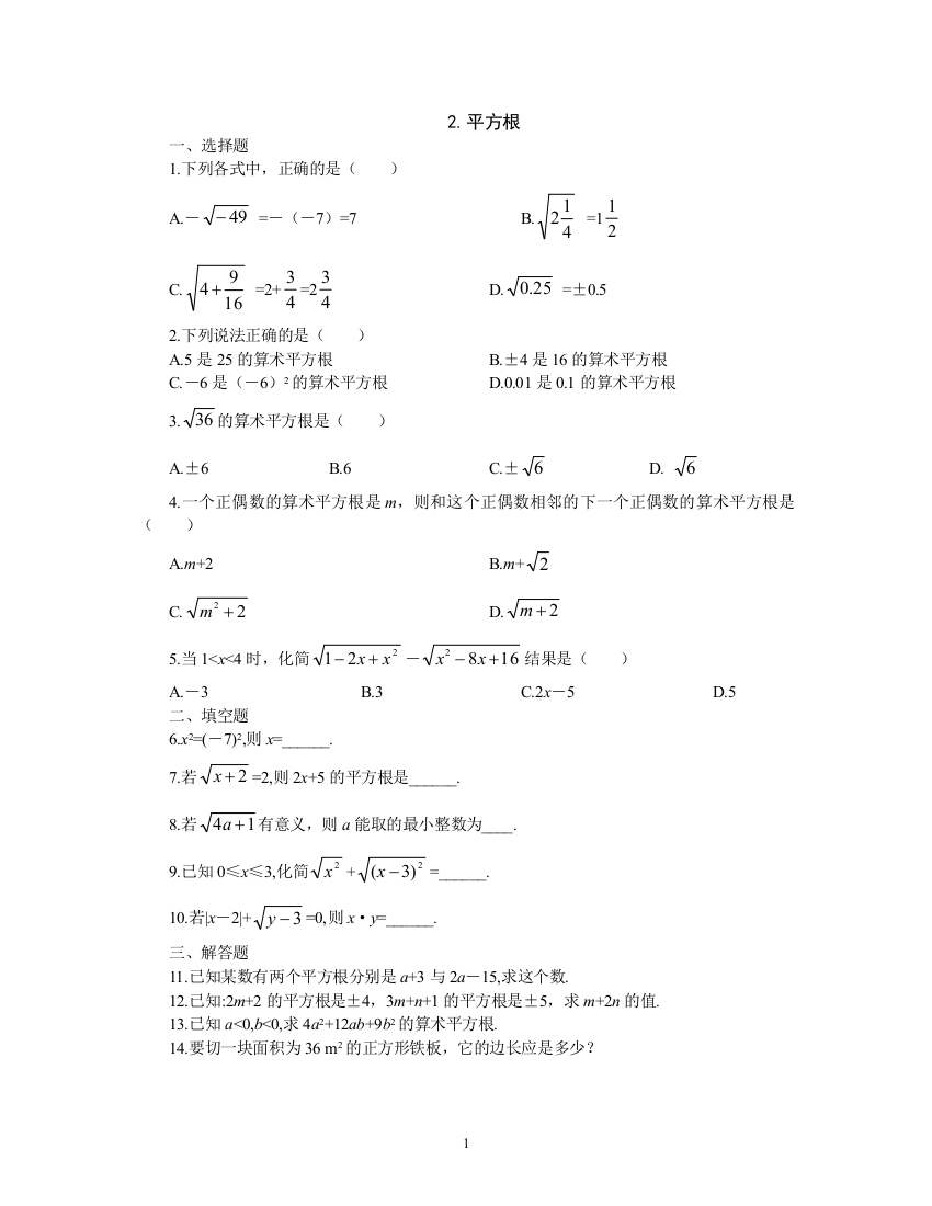 第二单元第二、三节练习题