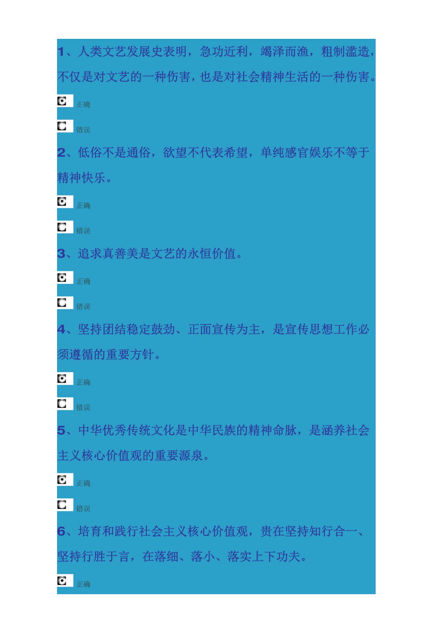 固本强基行稳致远——习近平总书记关于文化建设相关论述的解读（下）答案-齐鲁先锋