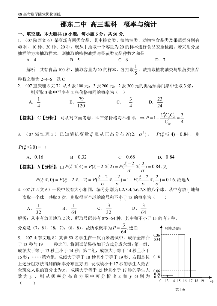 详细解答